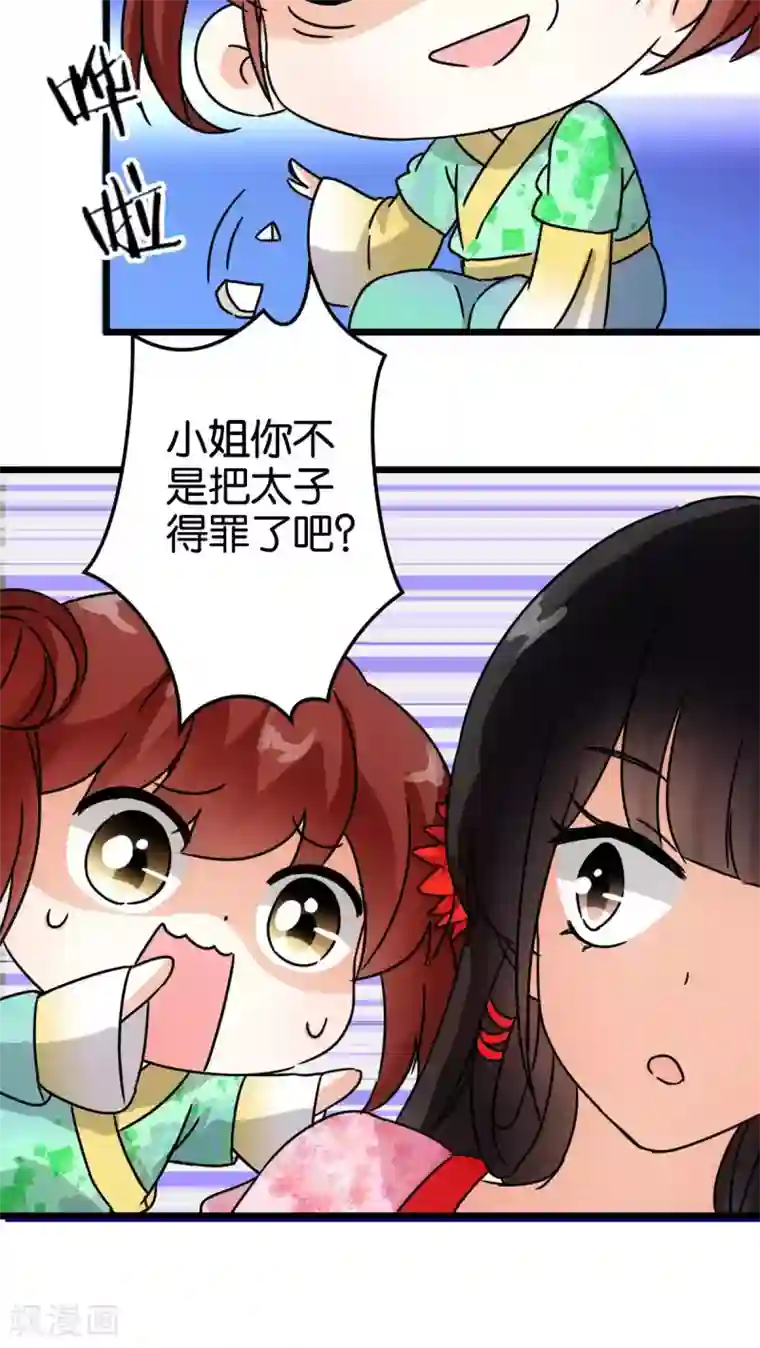 王爷你好贱第57话