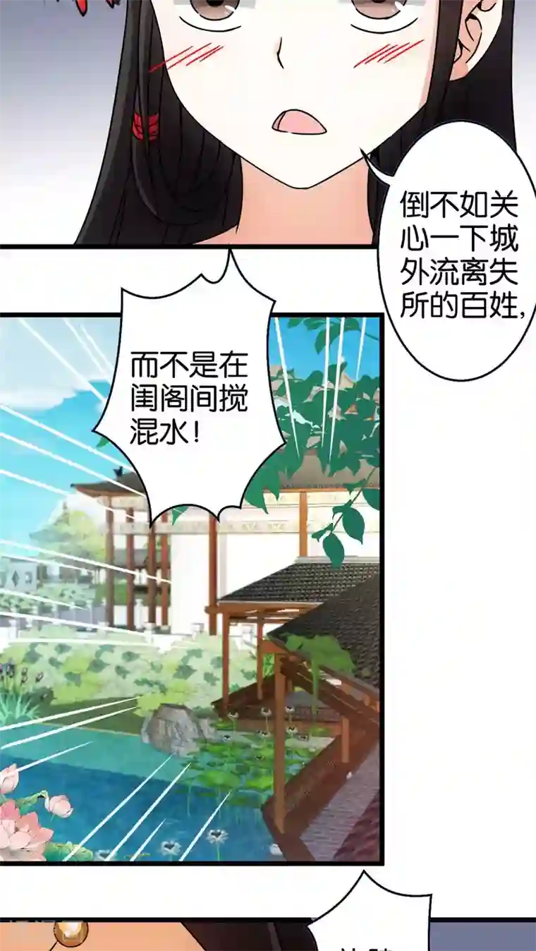 王爷你好贱第57话