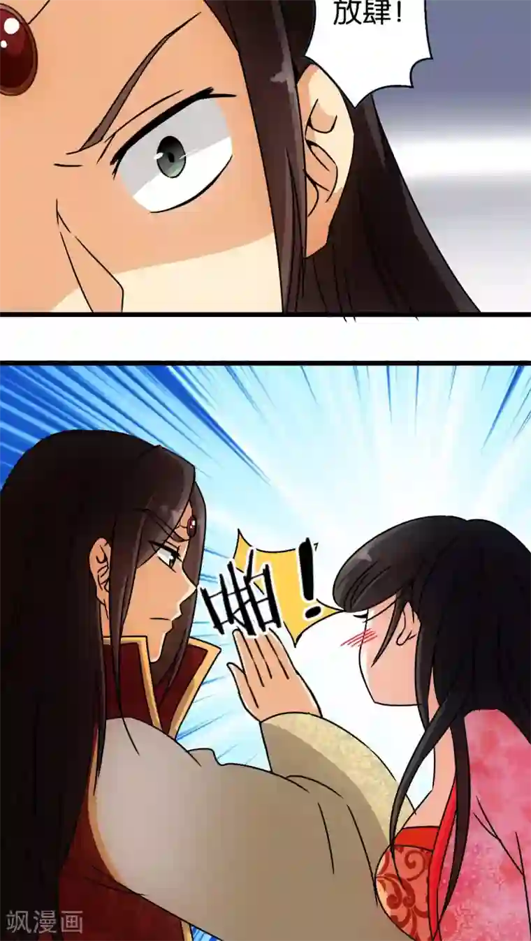 王爷你好贱第57话