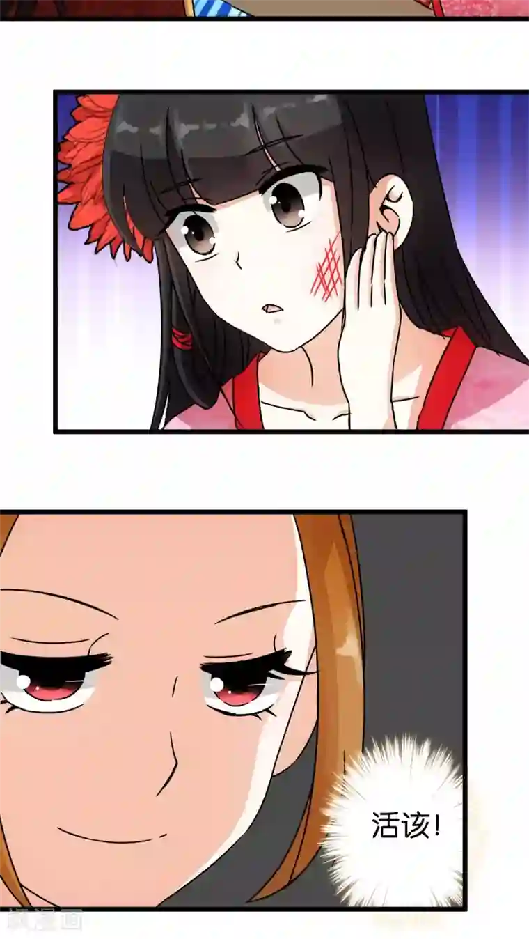 王爷你好贱第57话