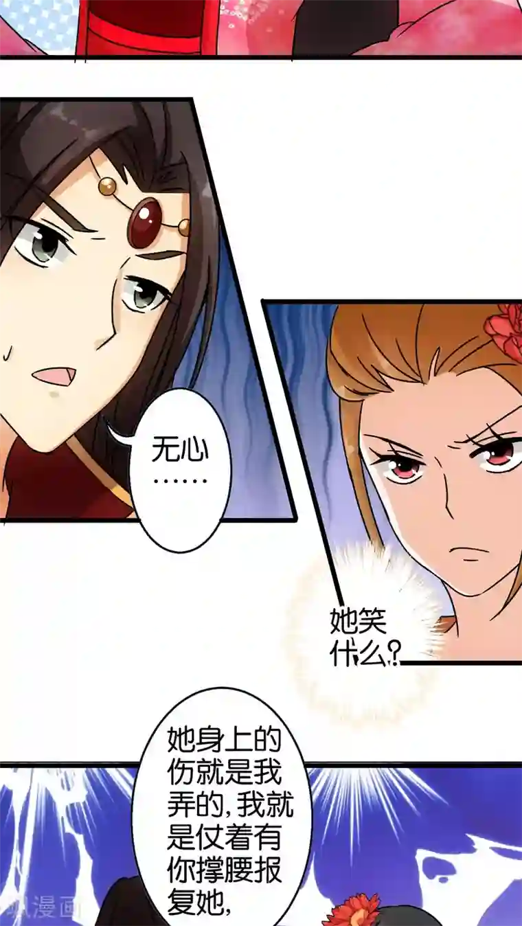 王爷你好贱第57话