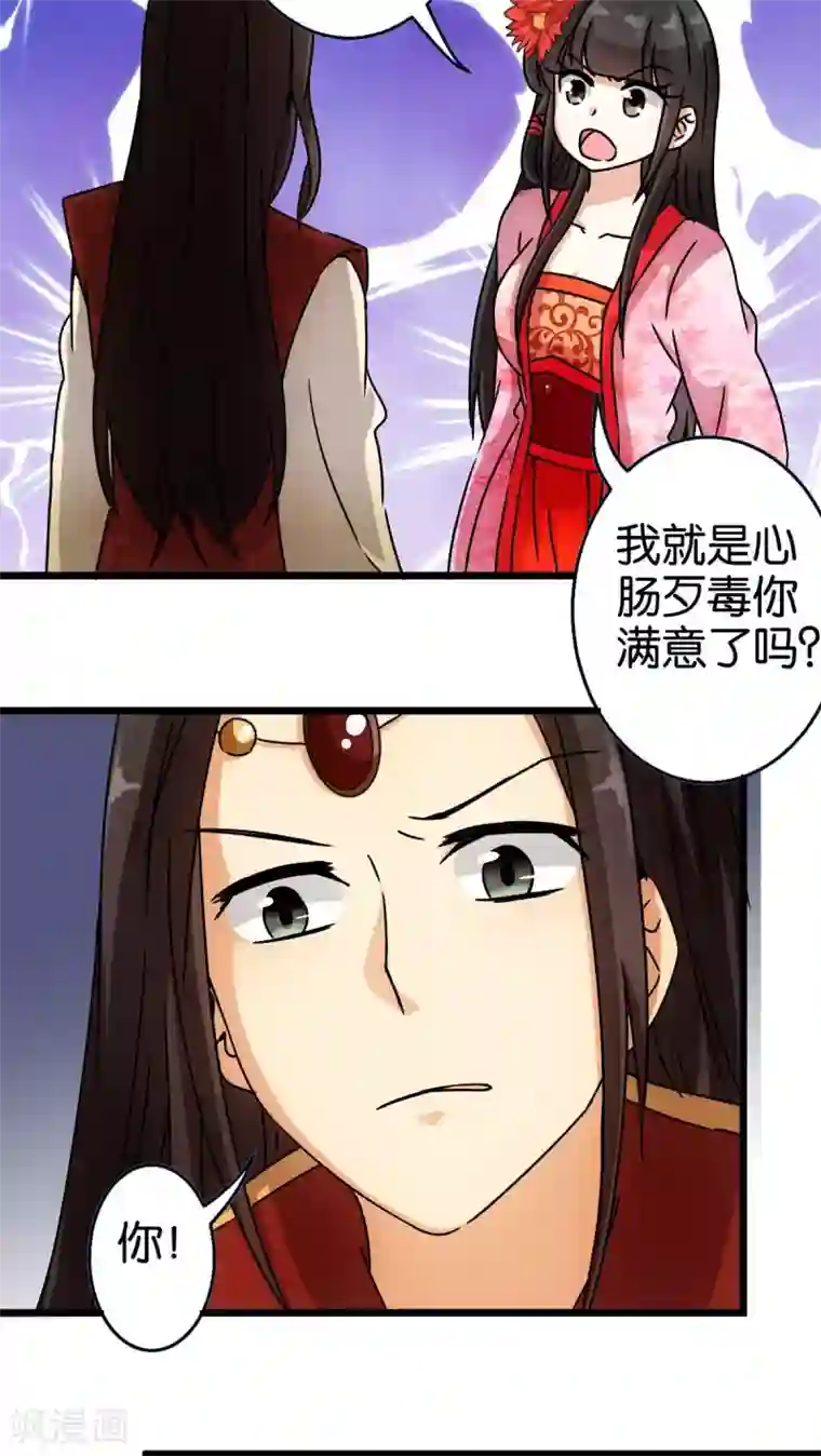 王爷你好贱第57话