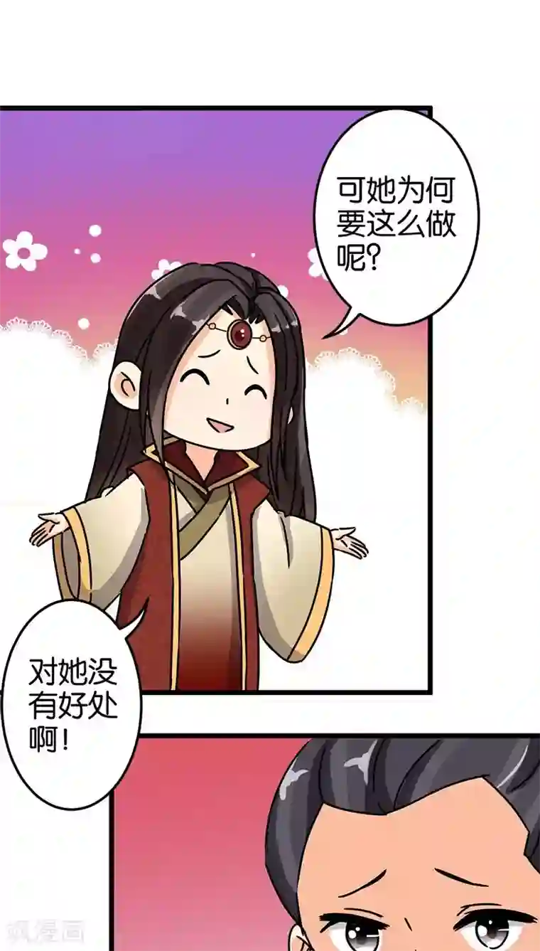 王爷你好贱第59话