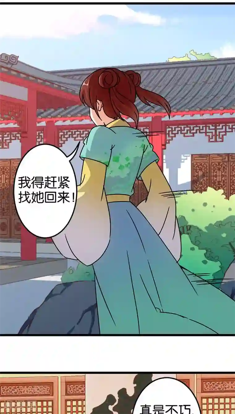 王爷你好贱第59话