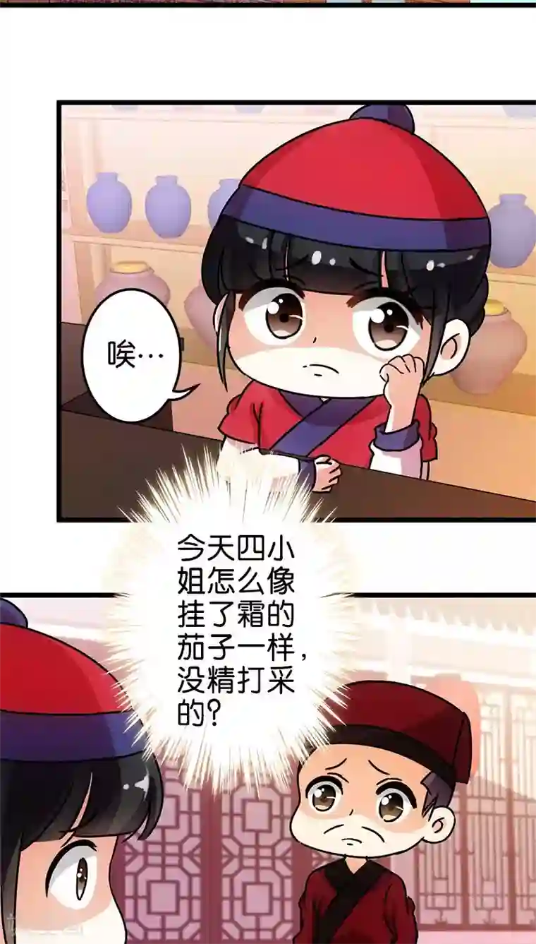 王爷你好贱第59话