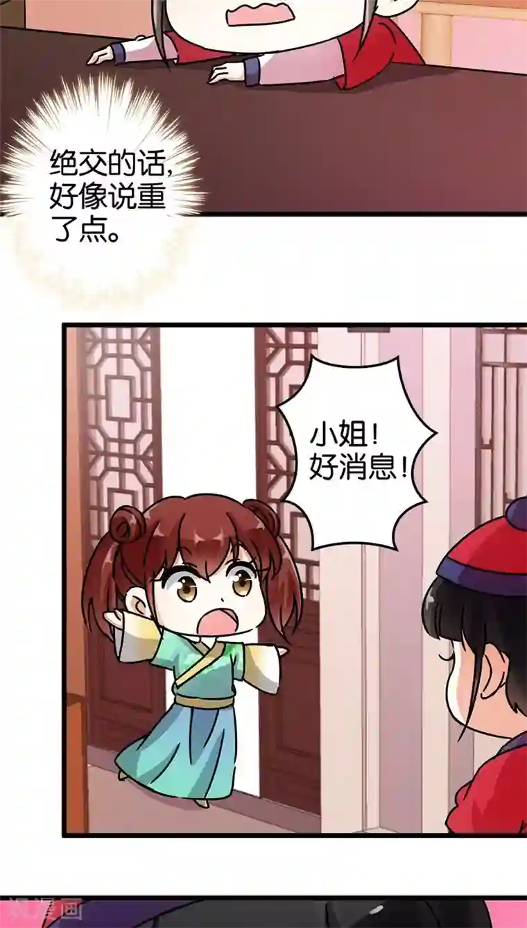 王爷你好贱第59话