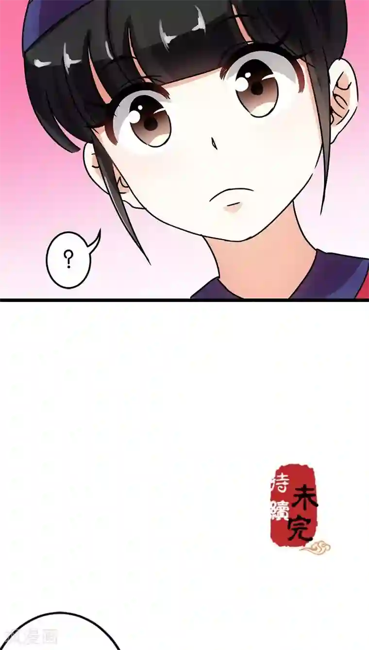 王爷你好贱第59话