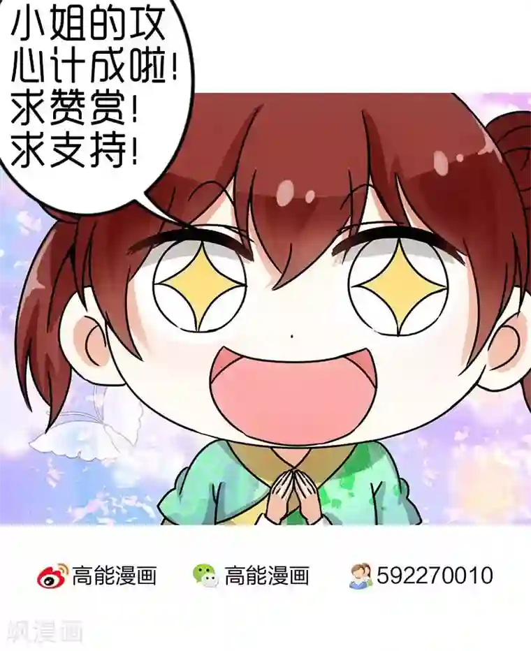 王爷你好贱第59话