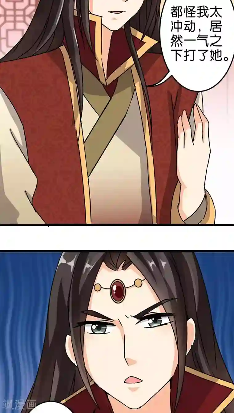 王爷你好贱第59话