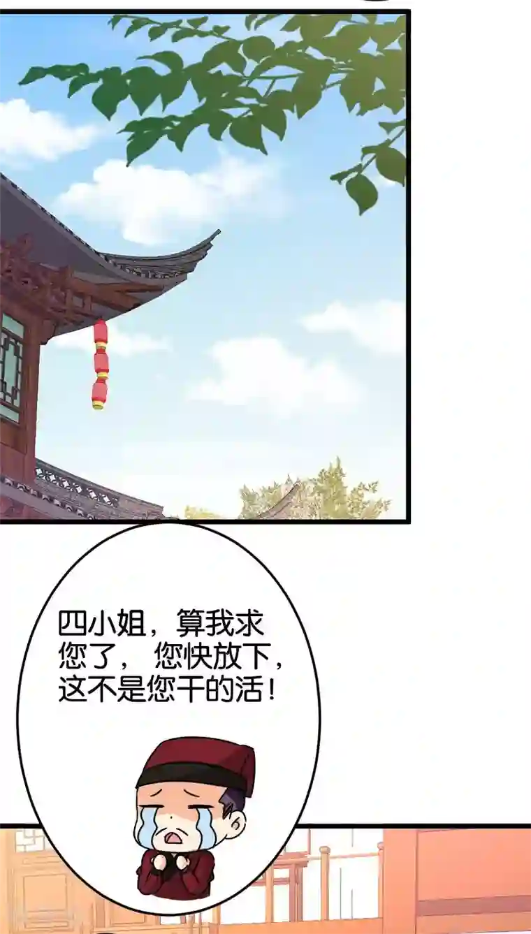 王爷你好贱第62话