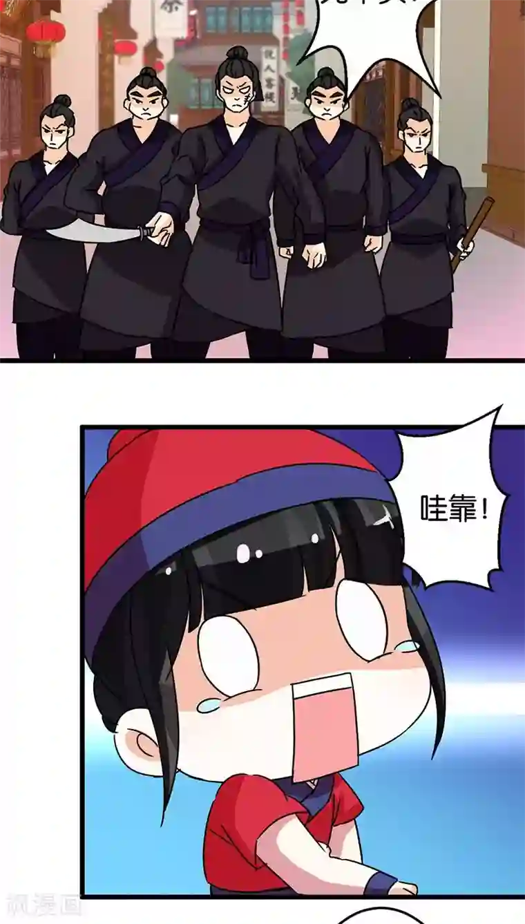 王爷你好贱第62话