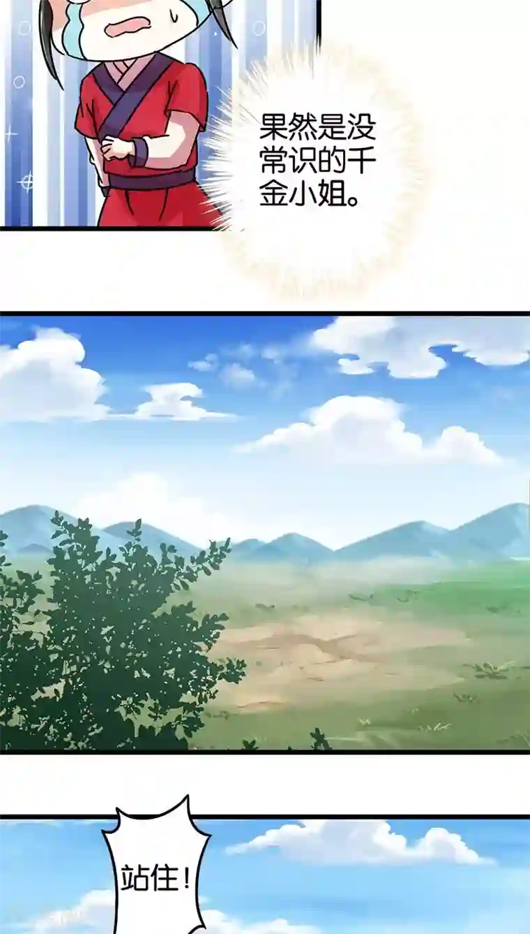 王爷你好贱第62话