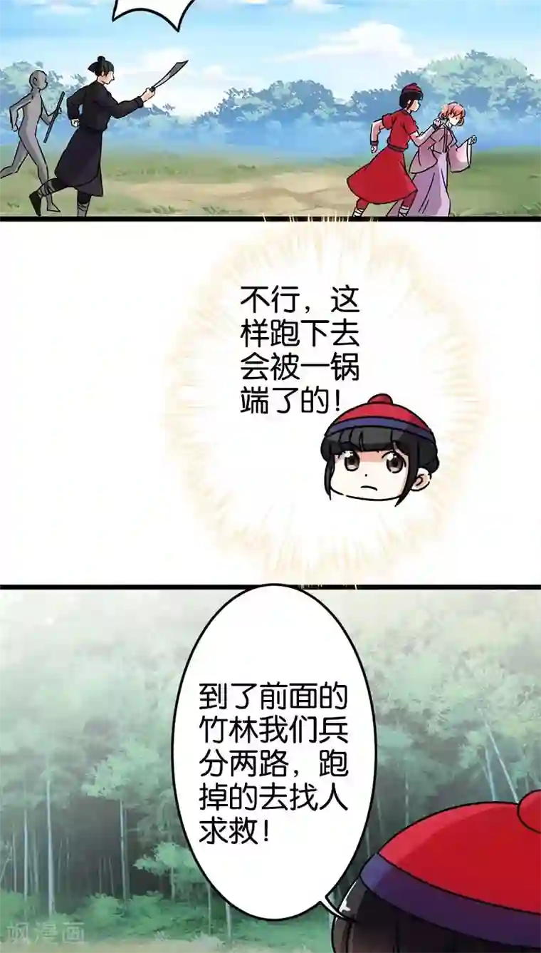 王爷你好贱第62话