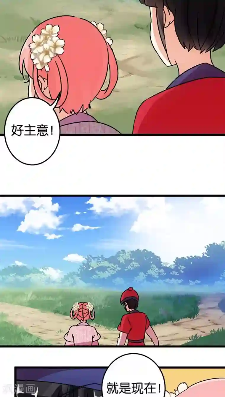 王爷你好贱第62话