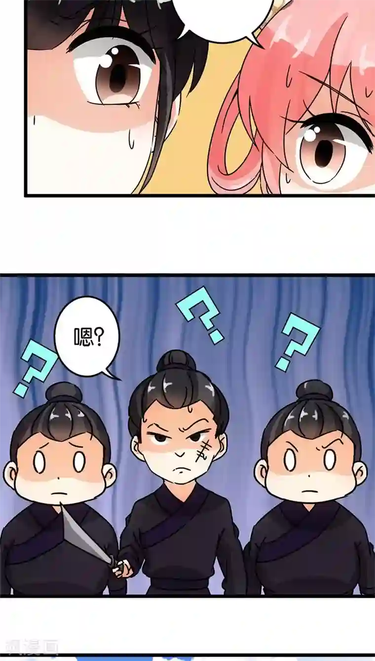 王爷你好贱第62话