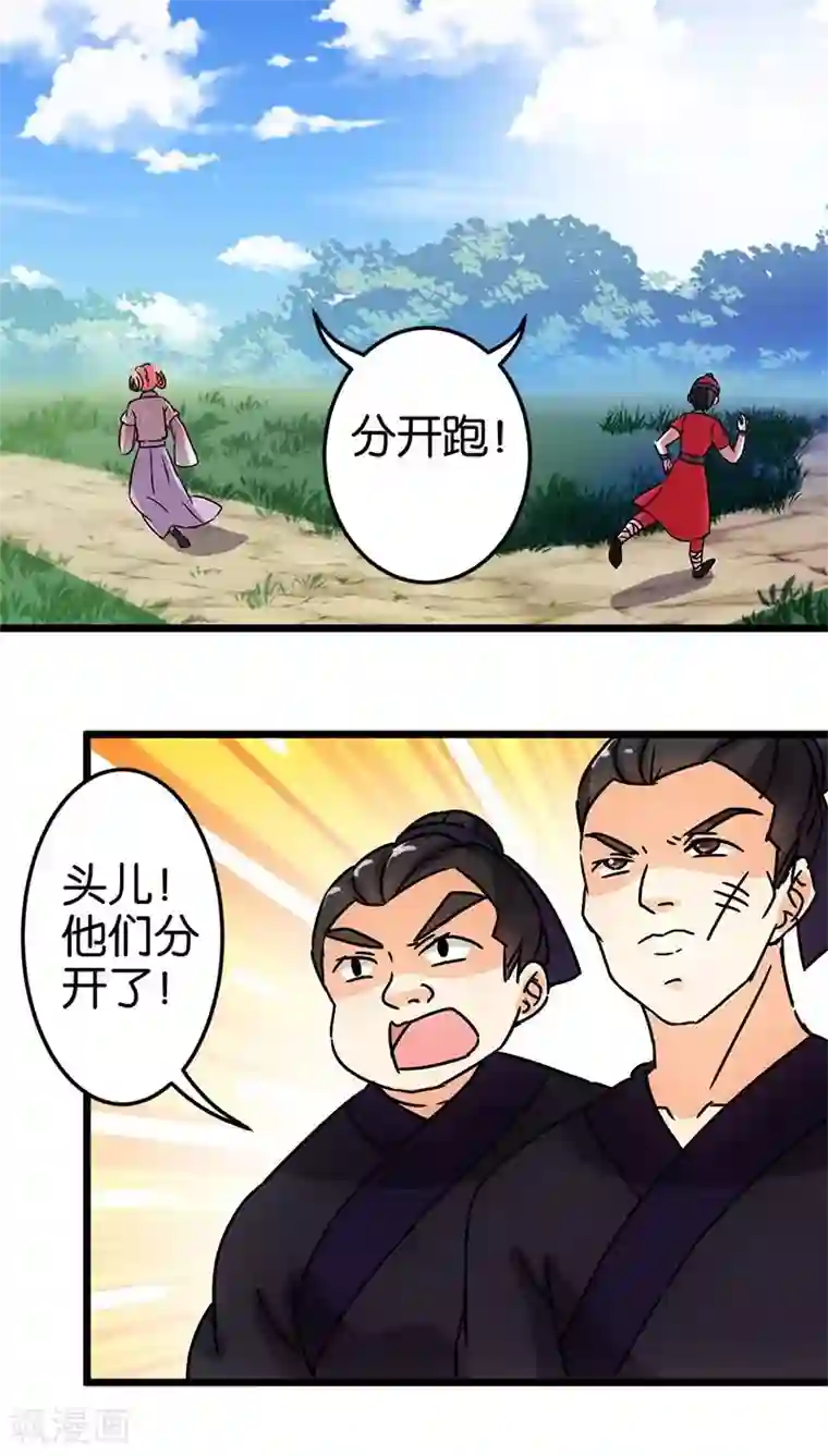 王爷你好贱第62话