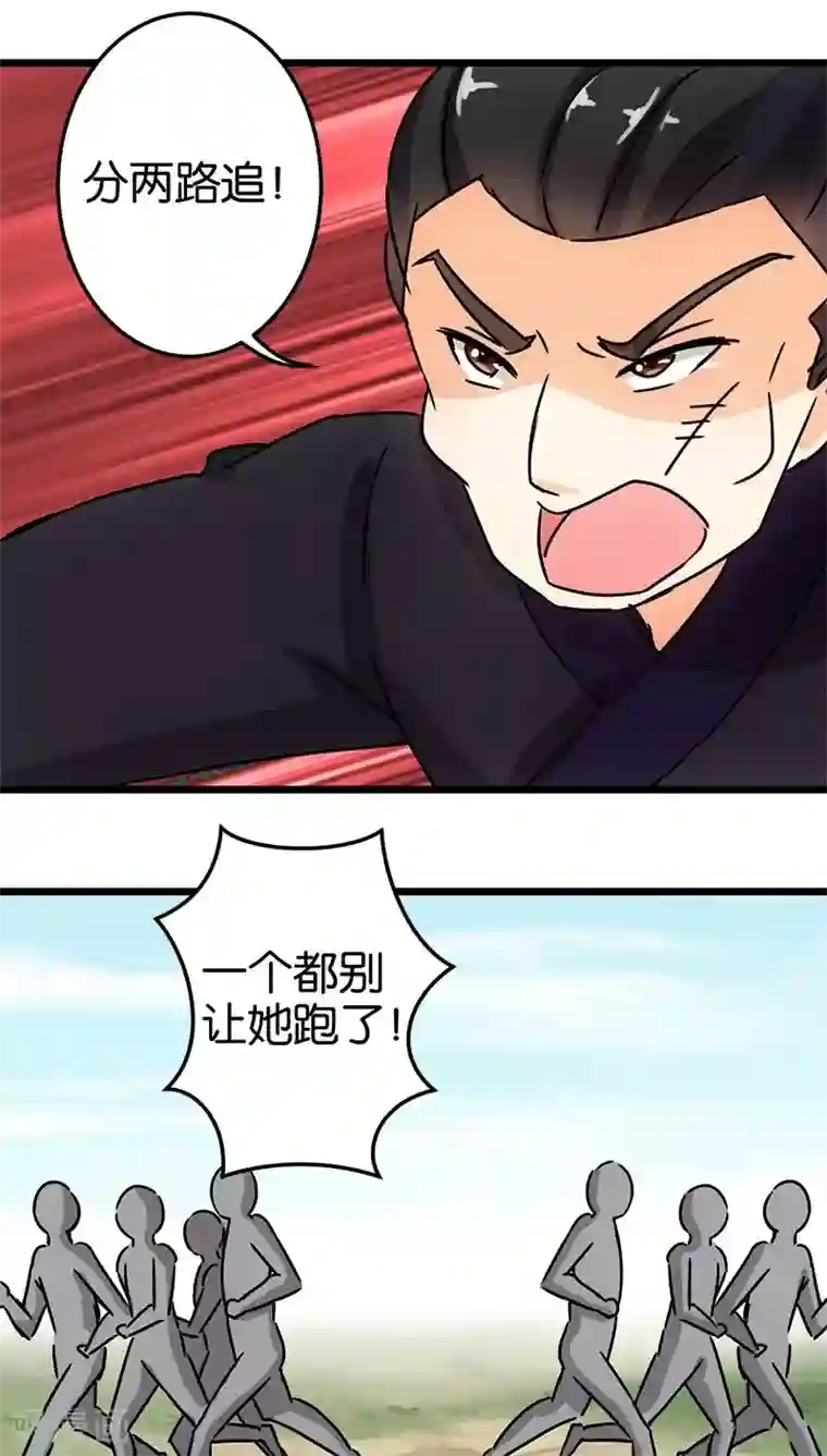 王爷你好贱第62话