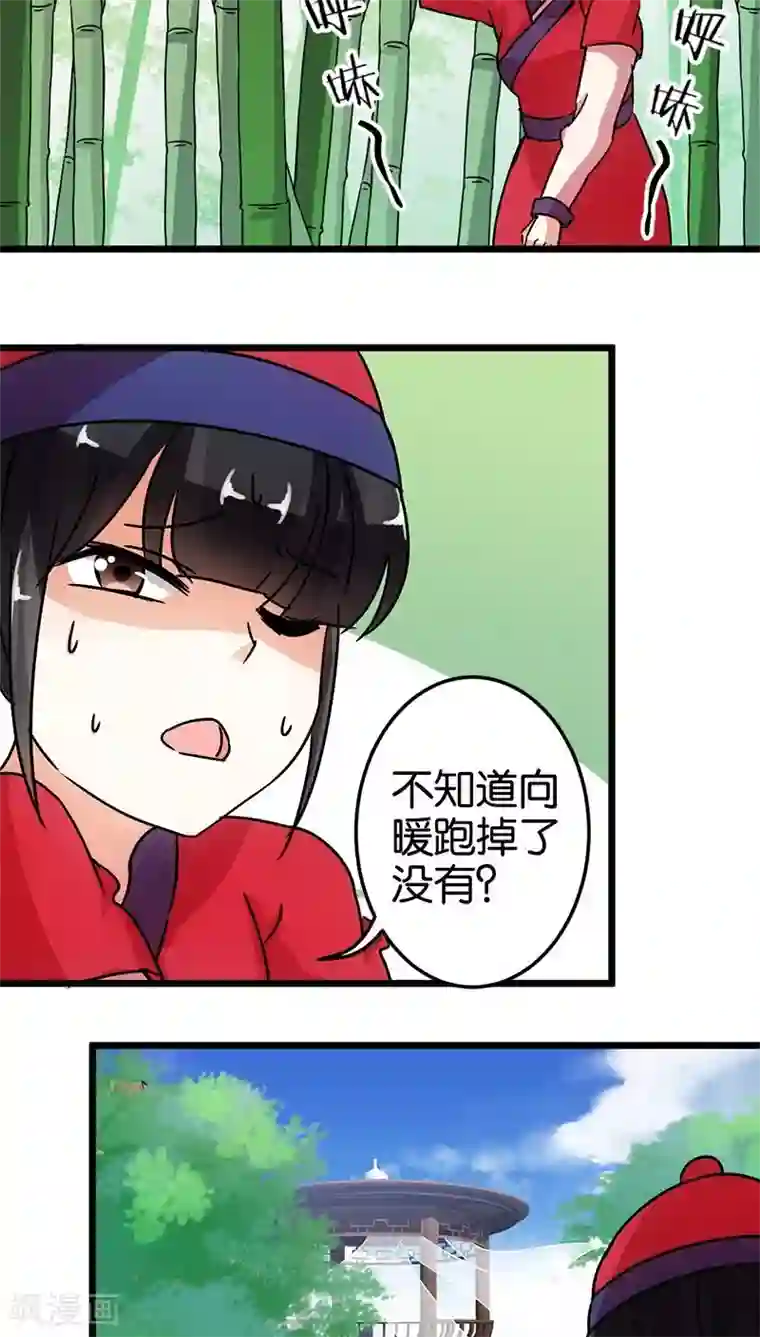 王爷你好贱第62话