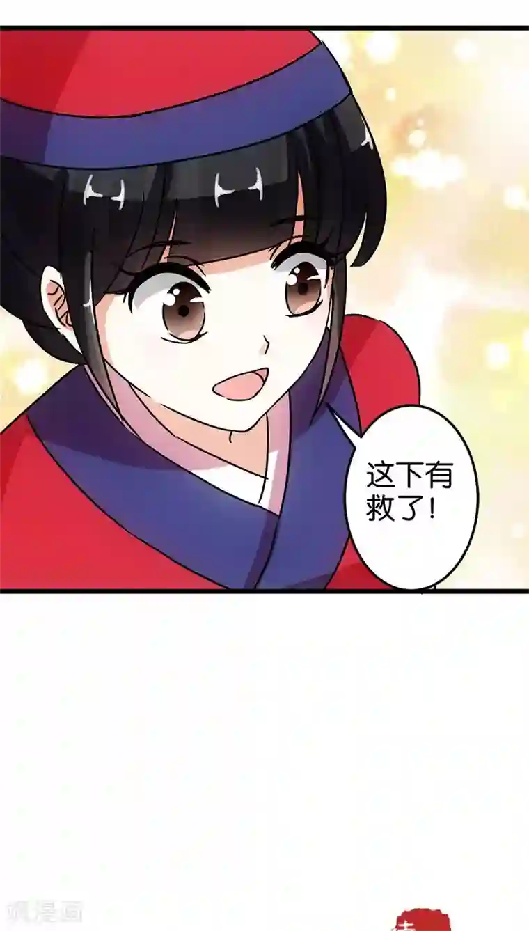王爷你好贱第62话