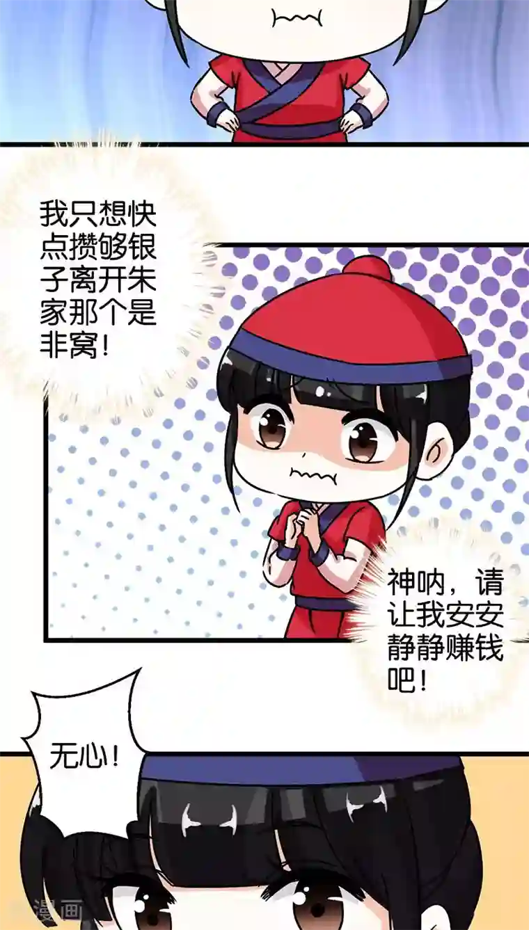 王爷你好贱第62话