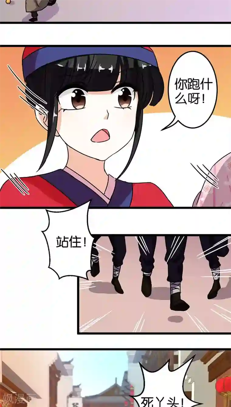 王爷你好贱第62话