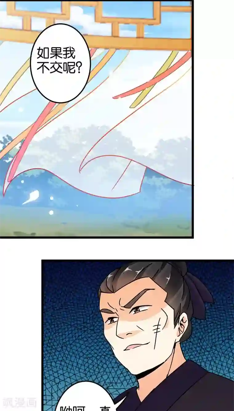 王爷你好贱第63话