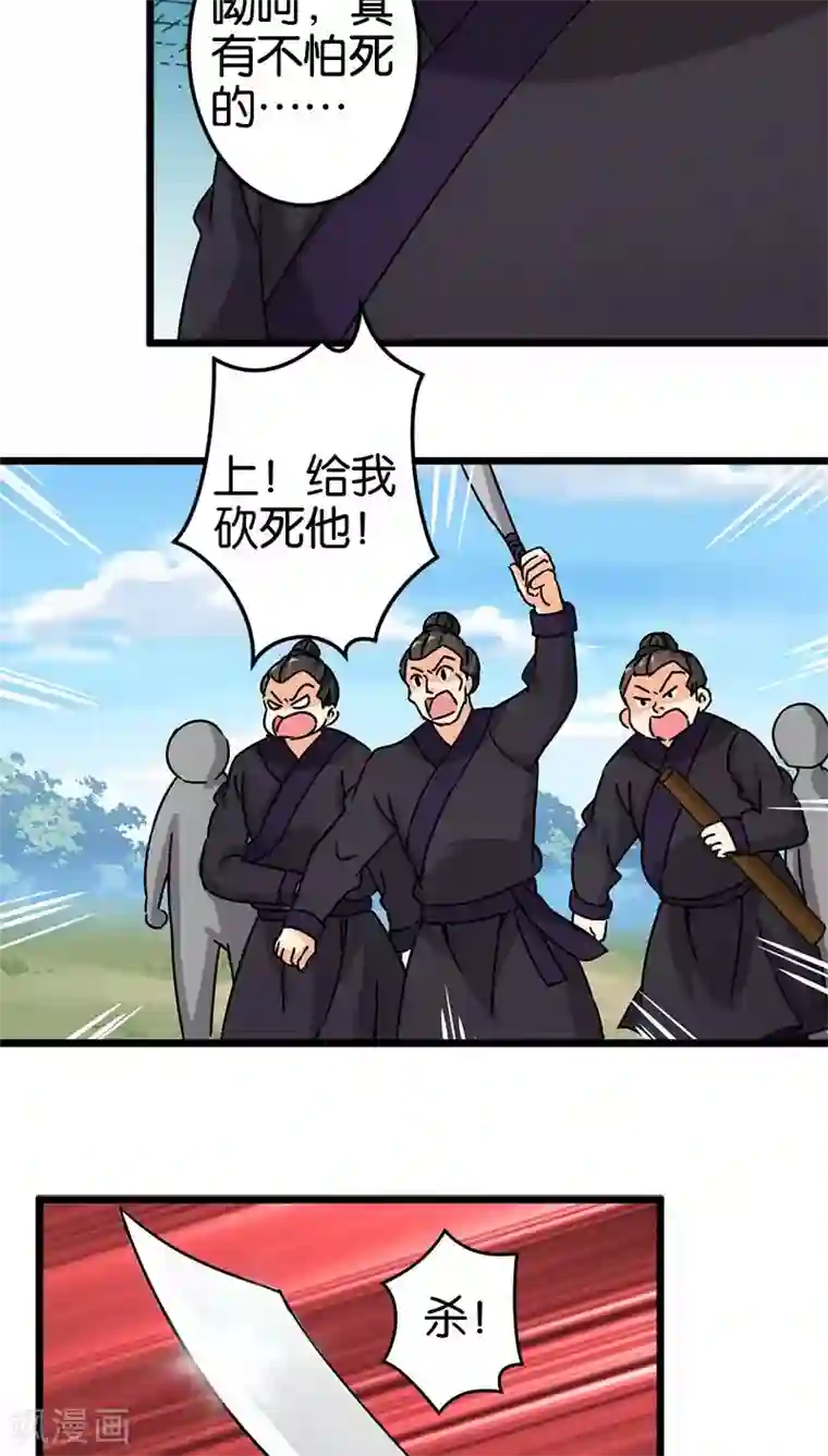 王爷你好贱第63话