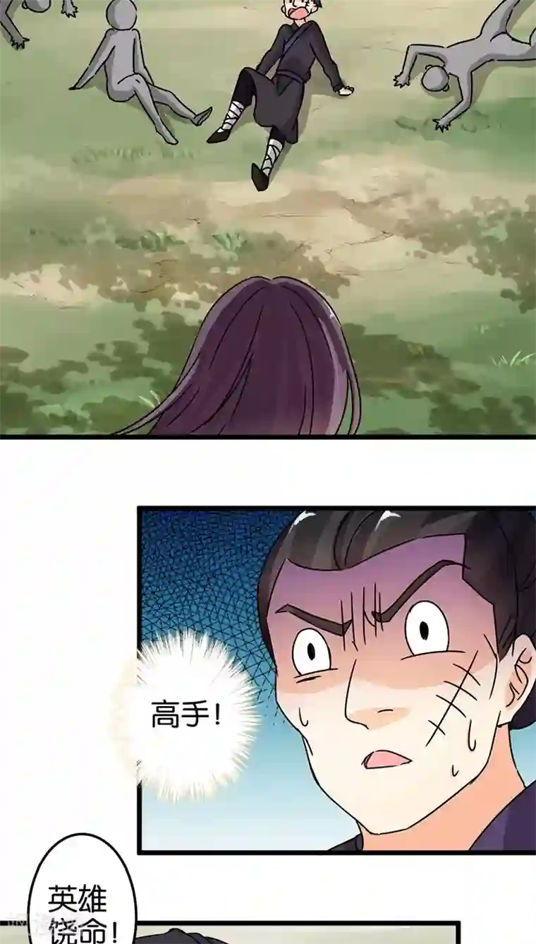 王爷你好贱第63话