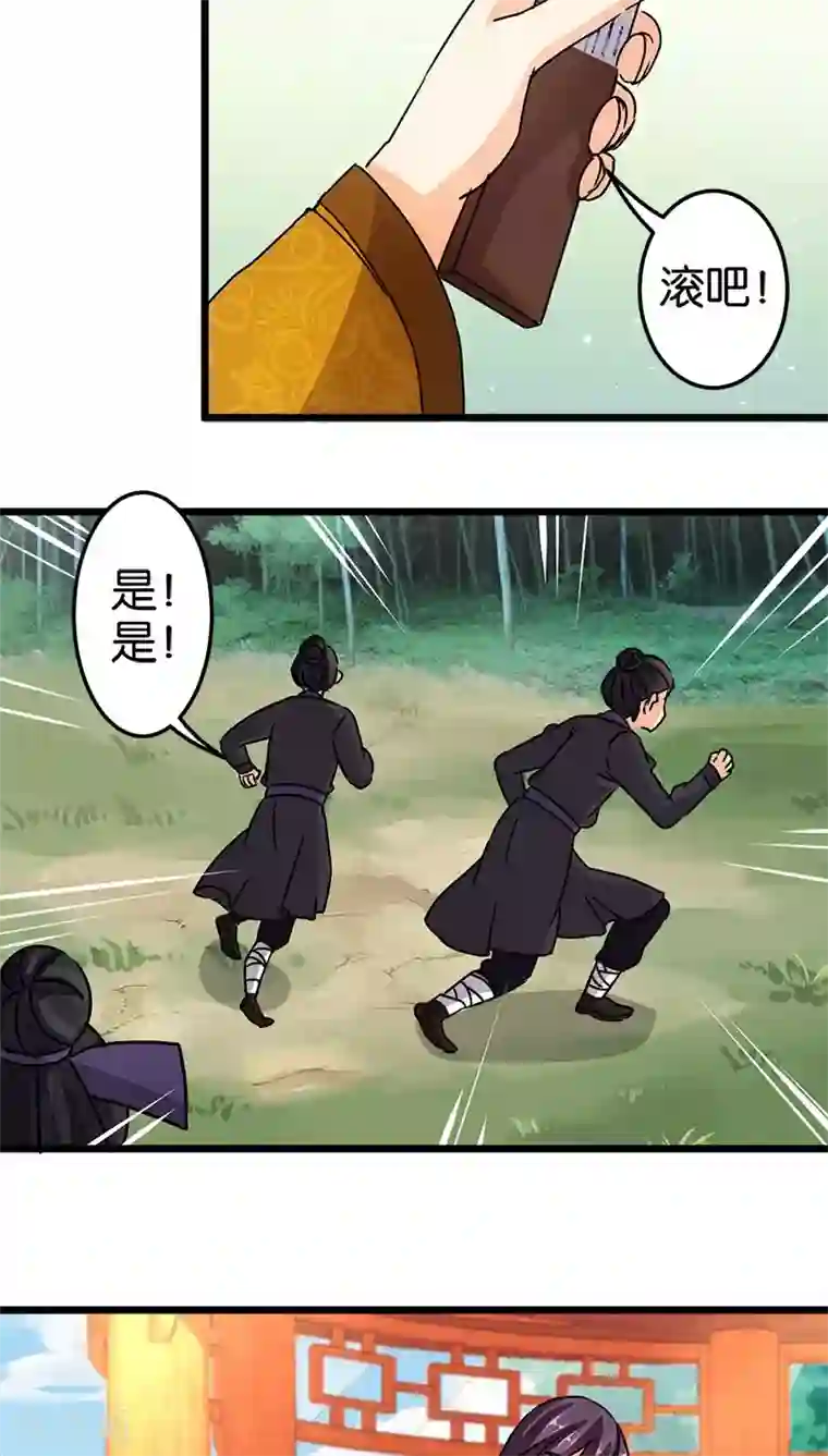 王爷你好贱第63话