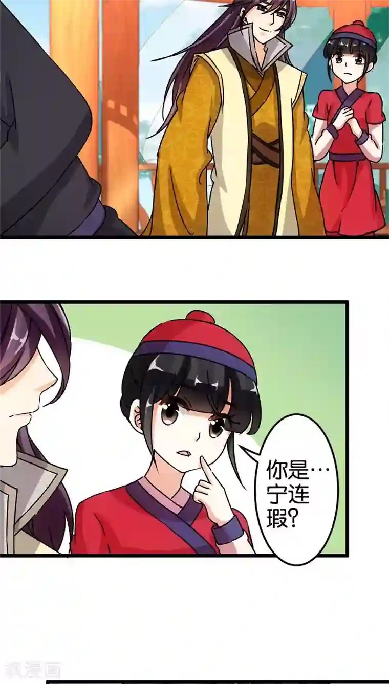 王爷你好贱第63话