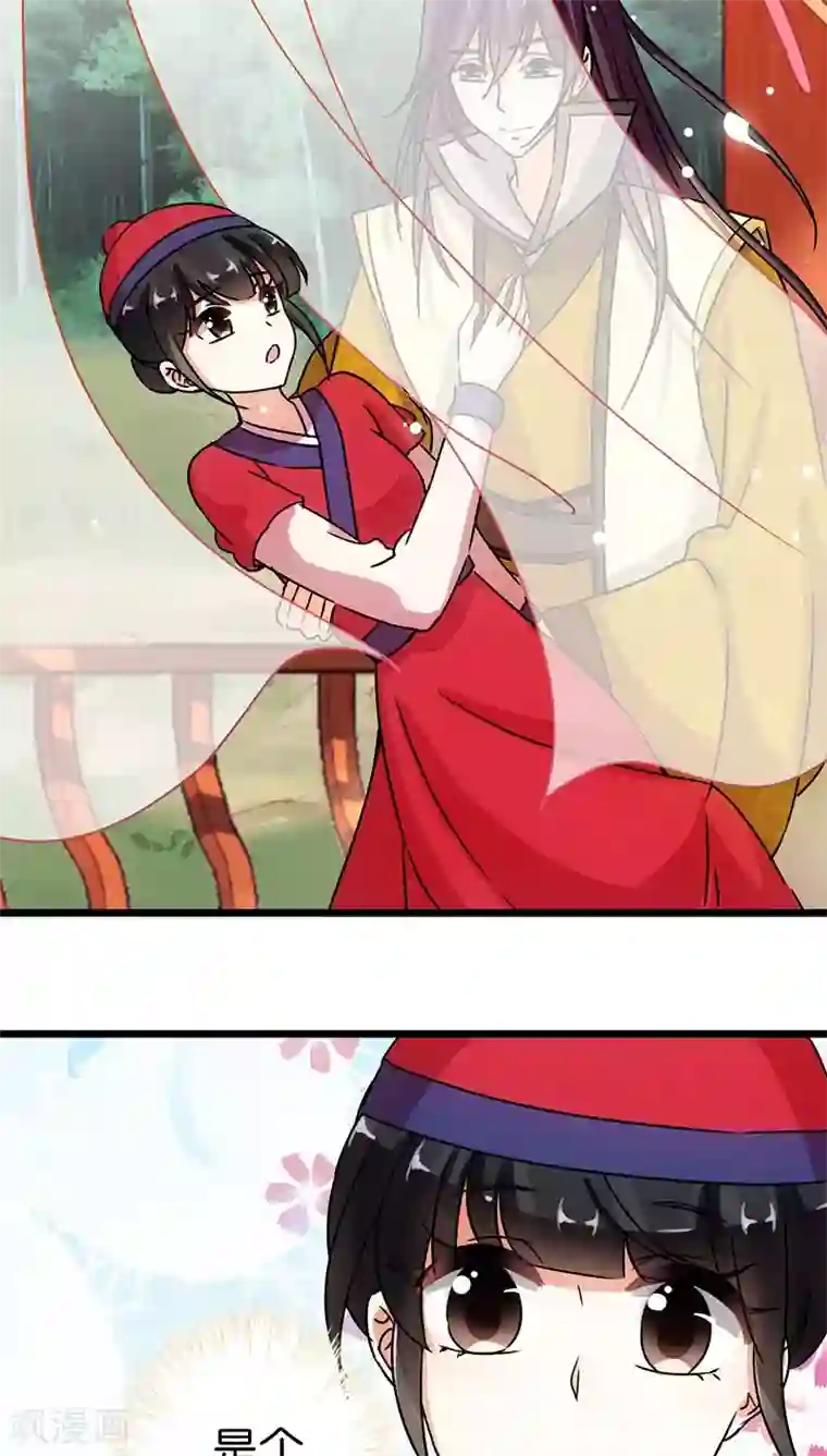 王爷你好贱第63话