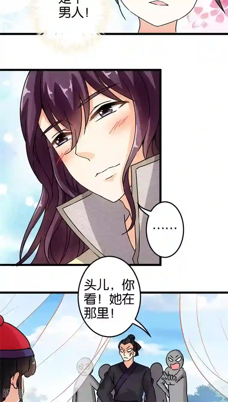 王爷你好贱第63话