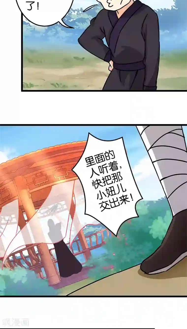 王爷你好贱第63话