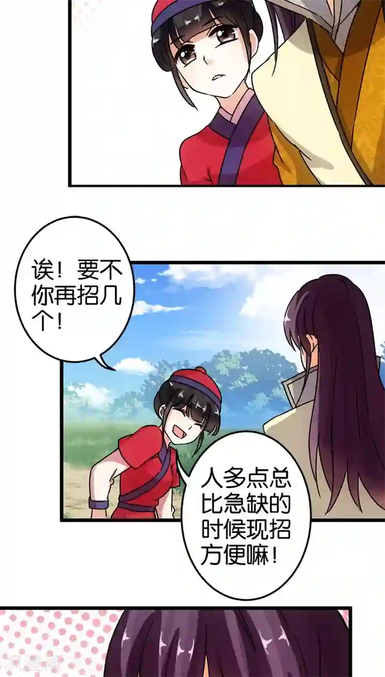 王爷你好贱第64话