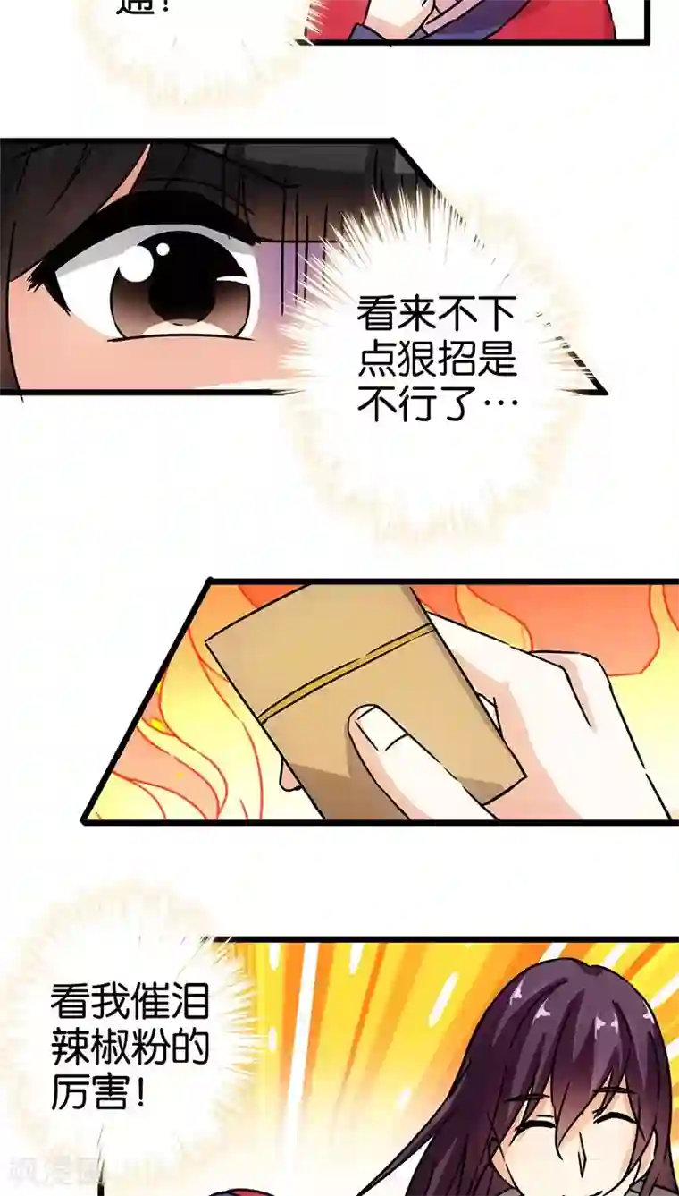 王爷你好贱第64话