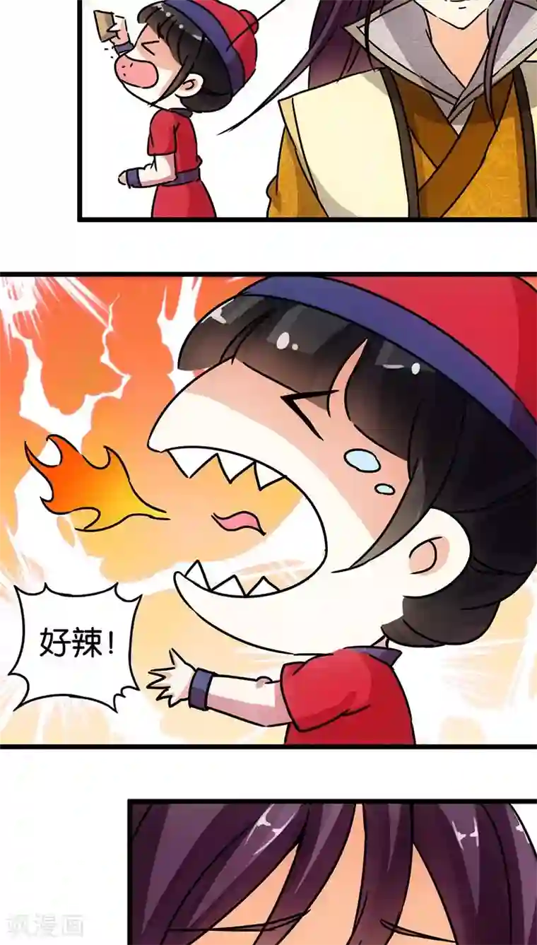 王爷你好贱第64话