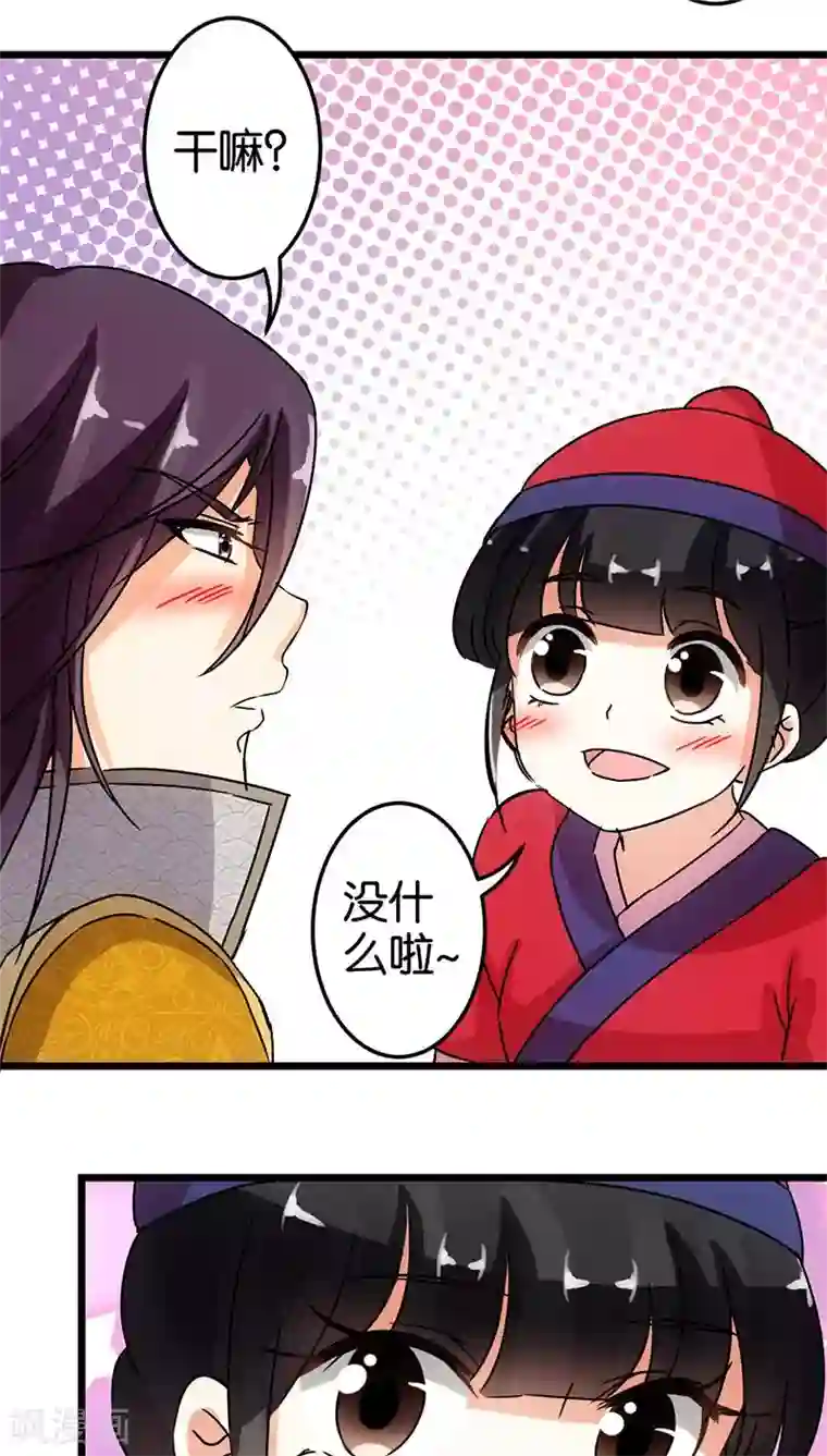 王爷你好贱第64话