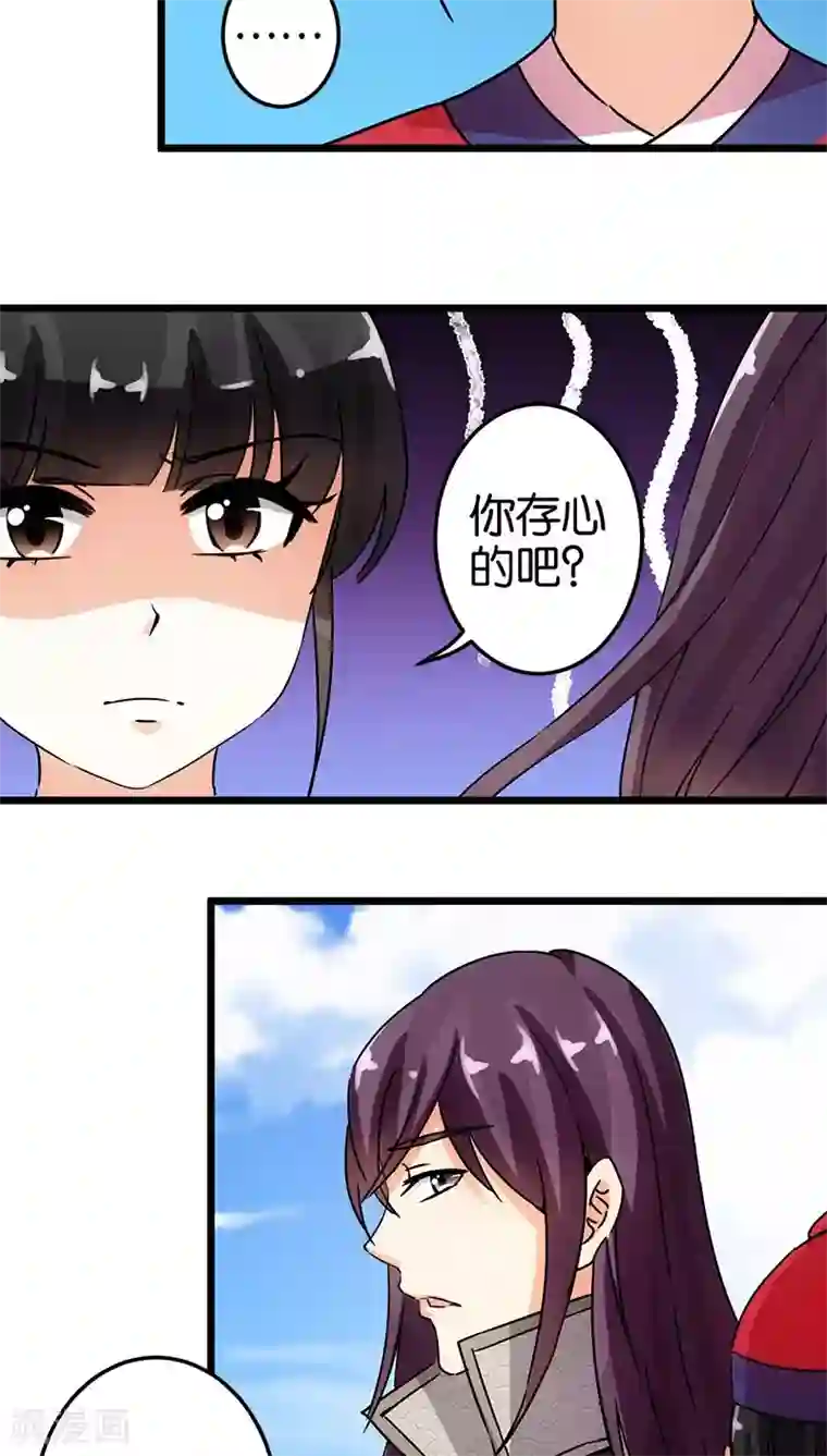 王爷你好贱第64话