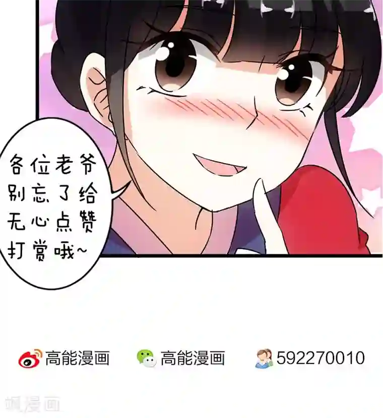 王爷你好贱第64话