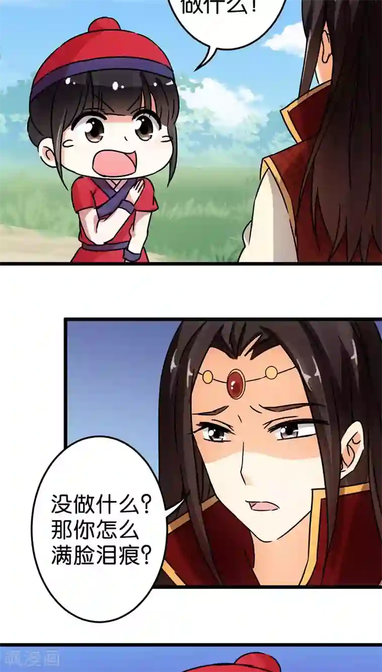 王爷你好贱第65话