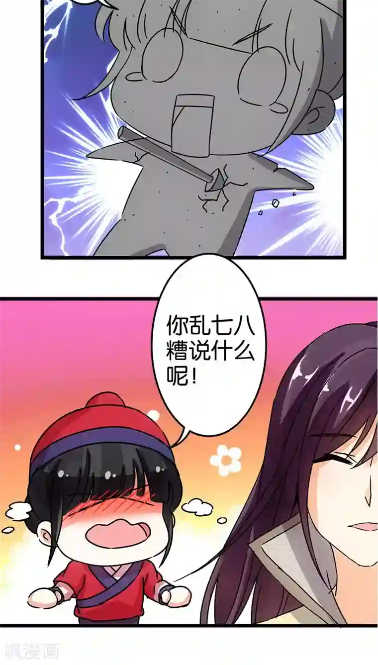 王爷你好贱第65话