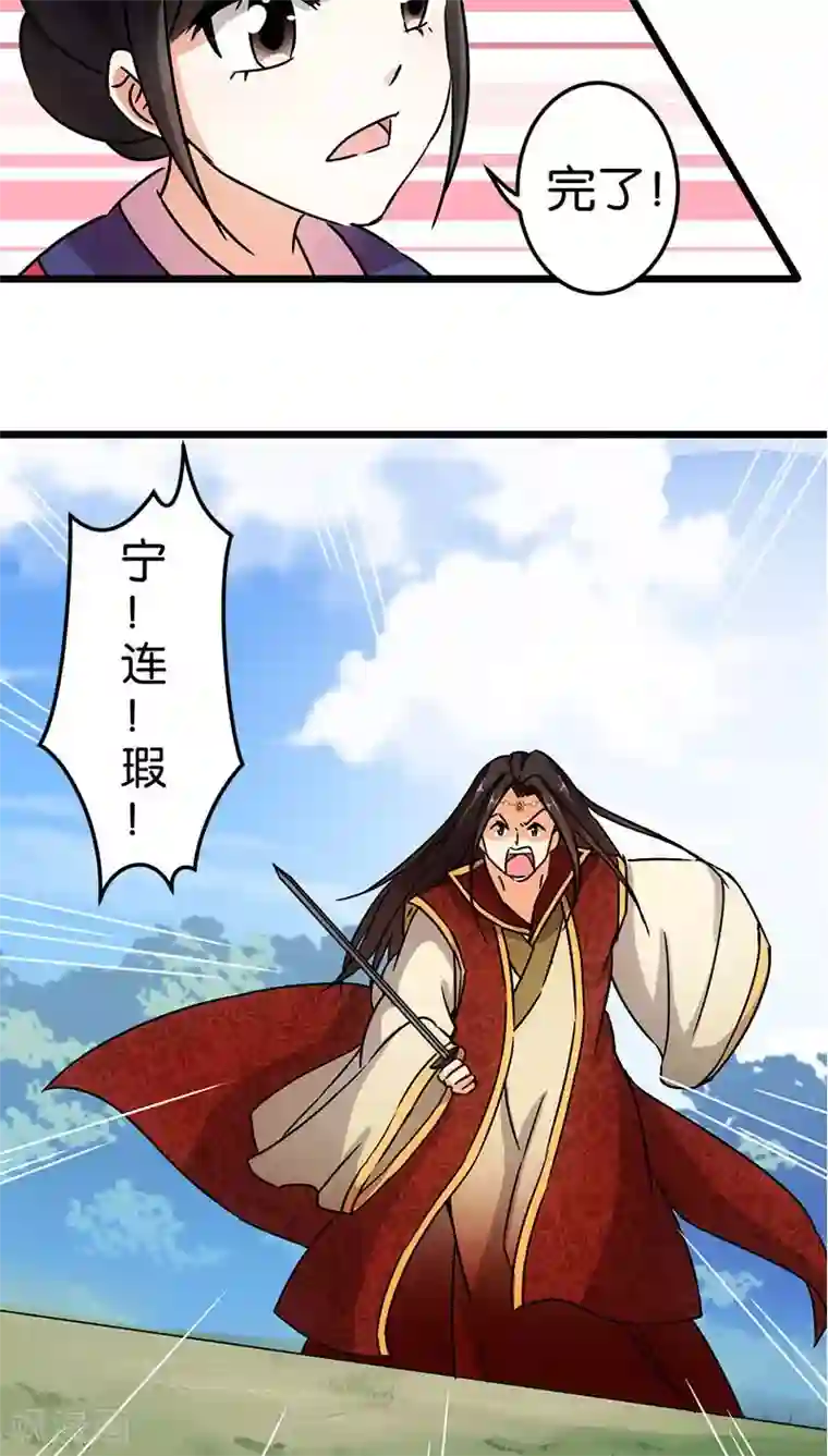 王爷你好贱第65话