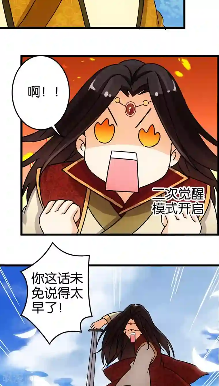 王爷你好贱第65话