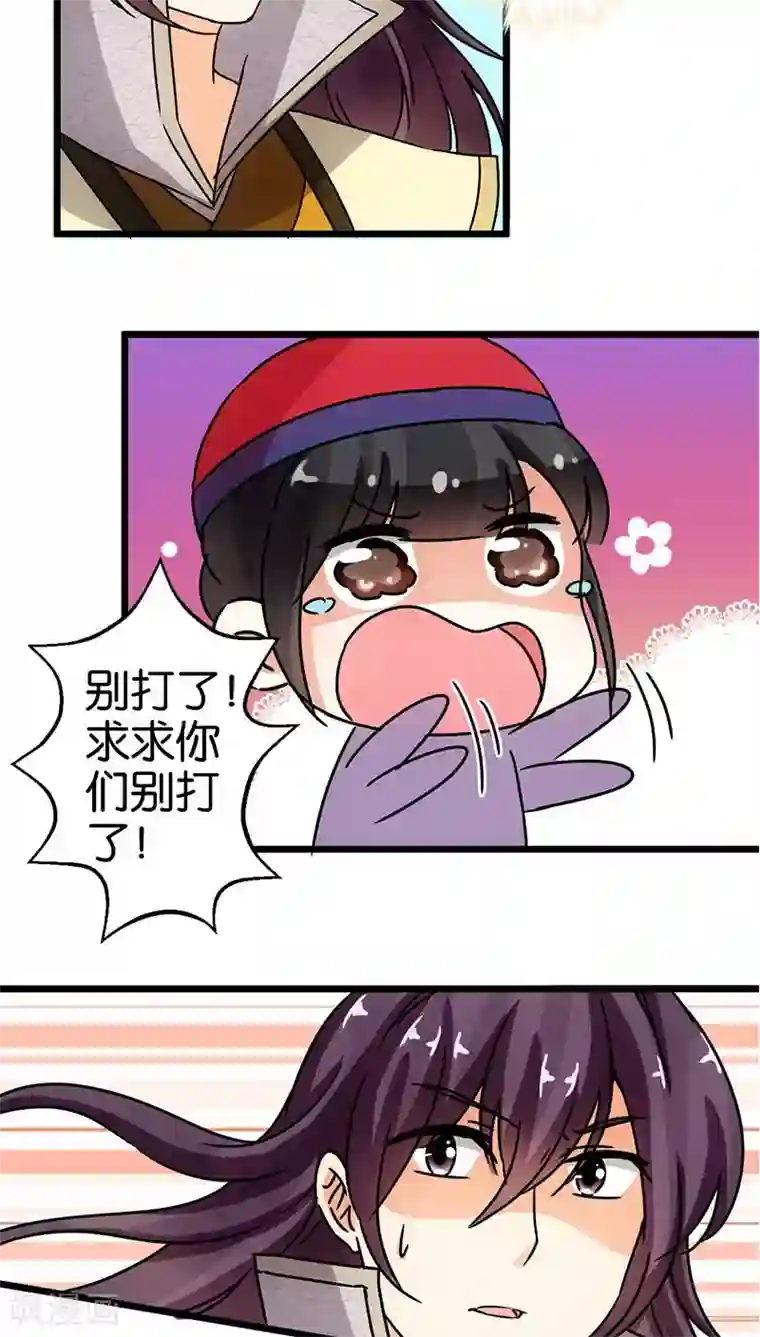 王爷你好贱第65话