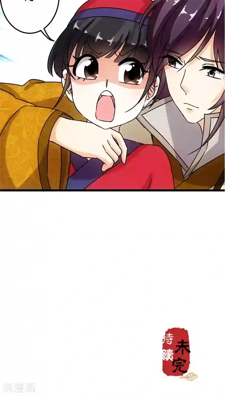 王爷你好贱第65话