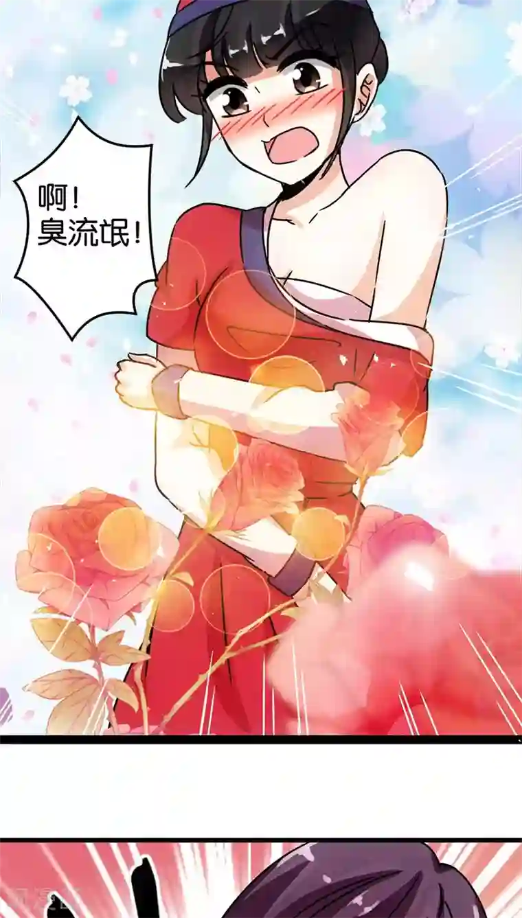 王爷你好贱第65话