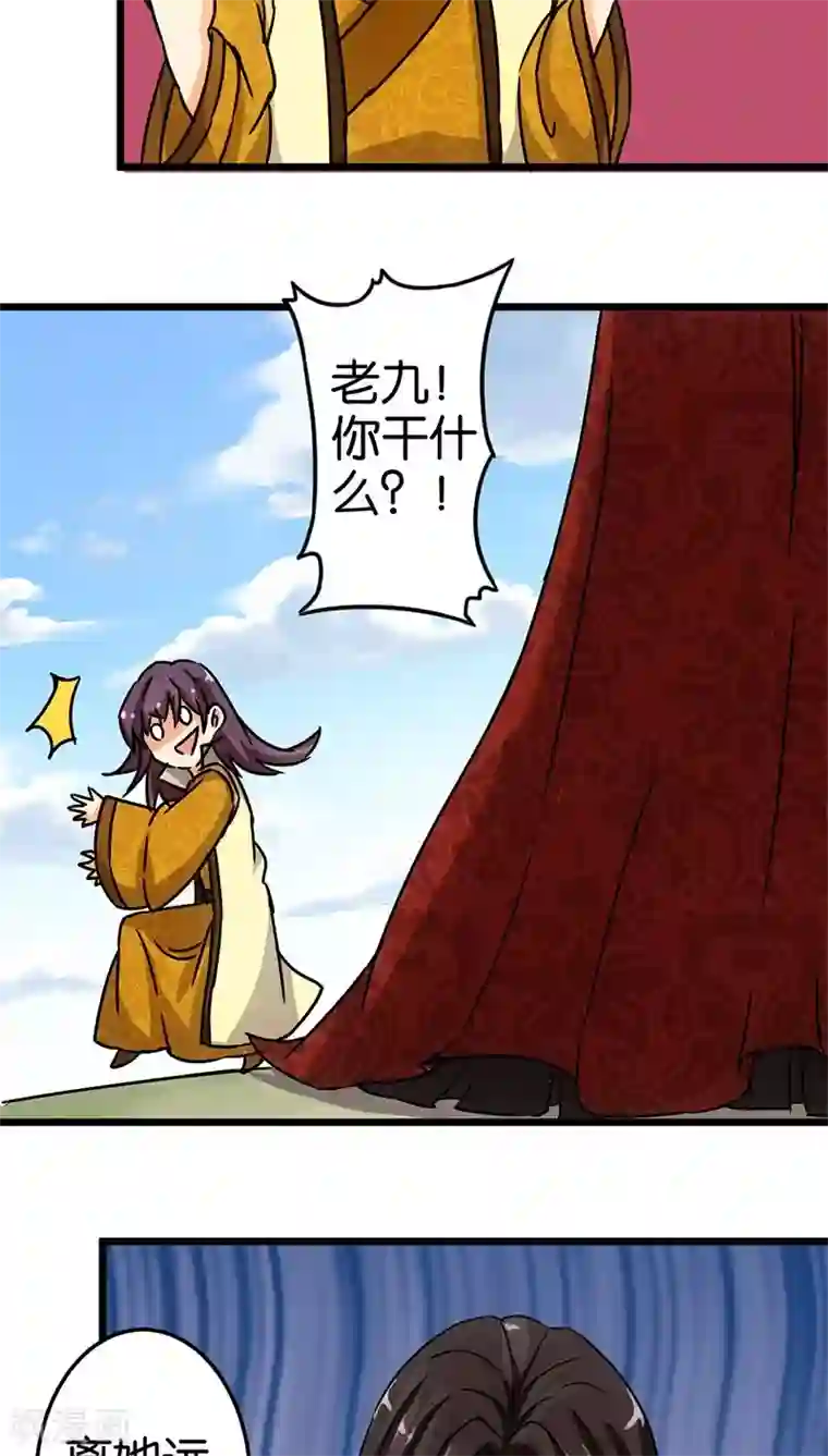 王爷你好贱第65话