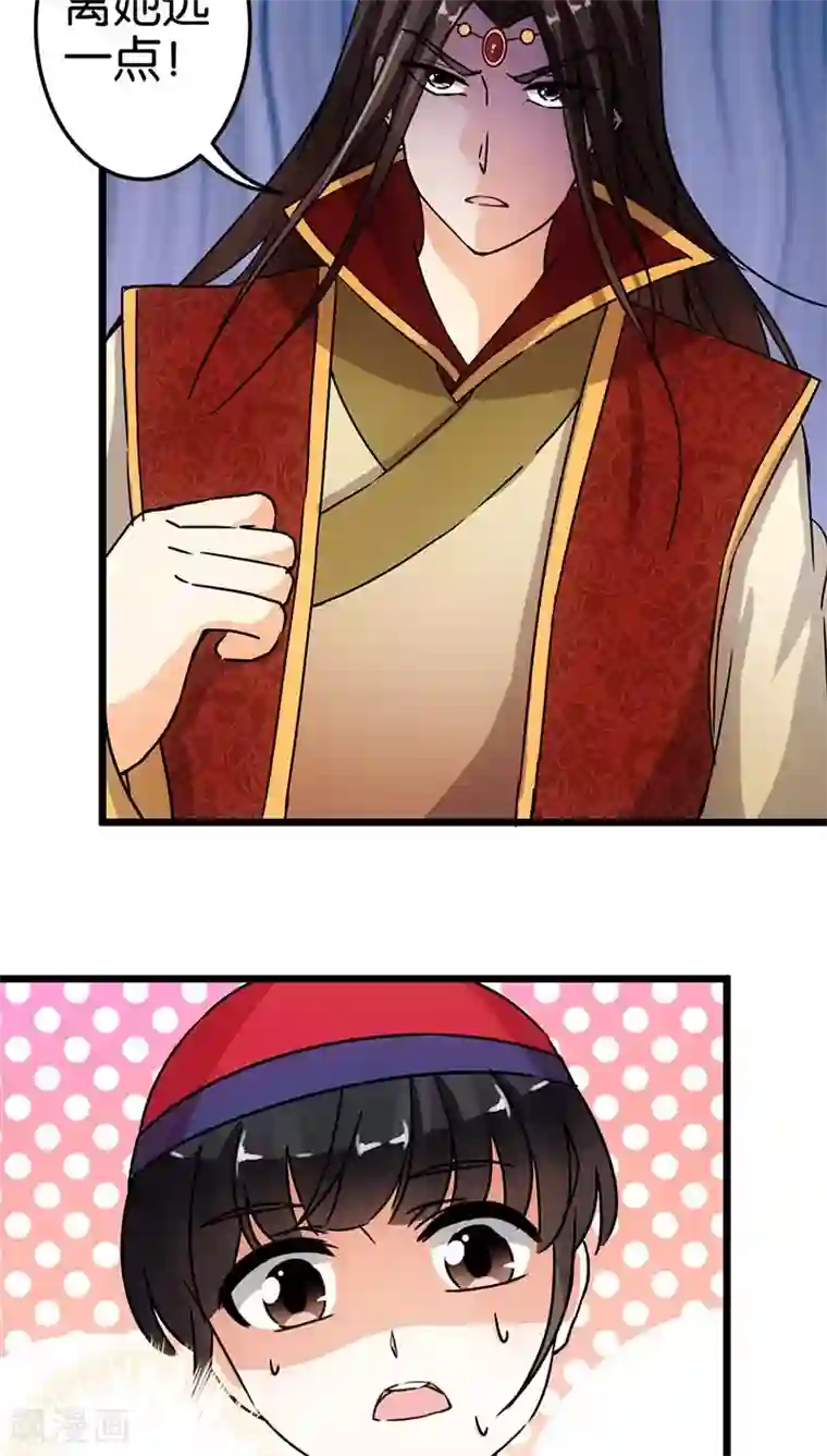 王爷你好贱第65话