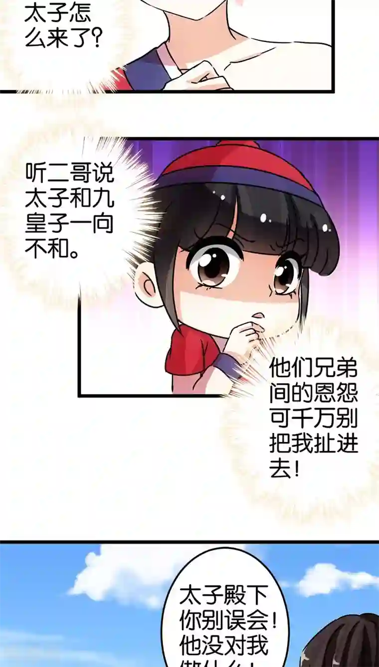 王爷你好贱第65话