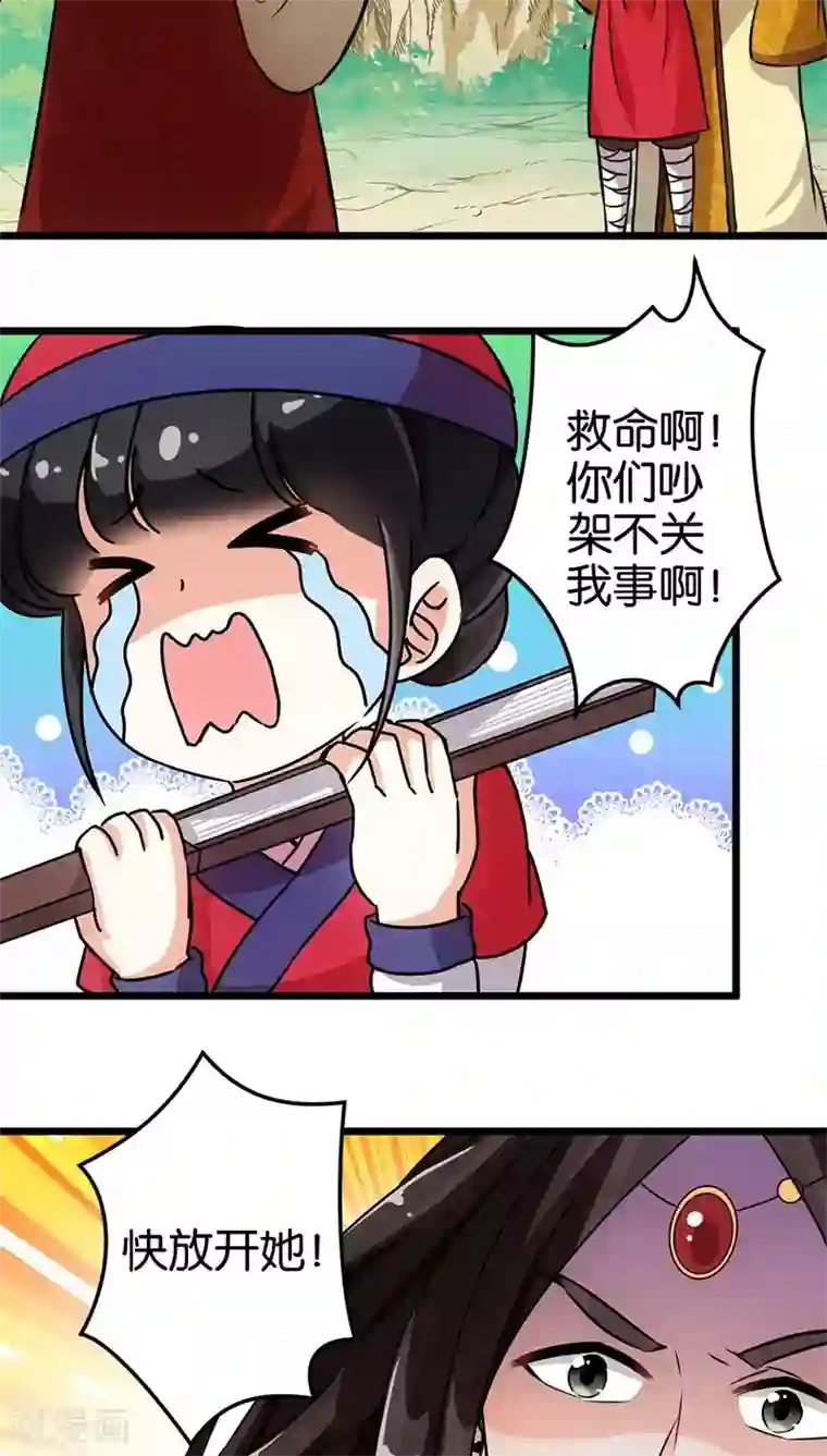 王爷你好贱第66话